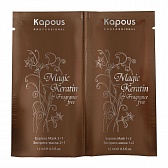Kapous Magic Keratin Экспресс-маска 2*12 мл