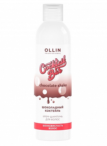Ollin Coctail Bar Крем-шампунь для объема "Шоколадный коктейль" 250 мл