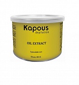 Kapous Воск с экстрактом масла Авокадо в банке 400 мл