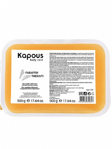 Kapous Био-парафин с морковью и бета-каротином, 2х500 г